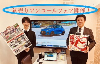 大好評により、アンコールフェア開催決定です！